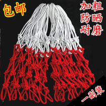 Bold Nets high-quality professional basketball baskets baskets baskets nets nets Red and White 2 sets