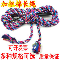 Long rope jump big rope Long rope jump multi-person jump children cotton hemp students 5 7 10 meters 30 meters collective thick rope