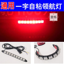 Self-adhesive word pilot light General automotive rear bar light Slow flash brake flash light Anti-rear-end light Modification supplies