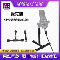 Newman U87 Noynman 103143 Recording shed electronic tube microphone Live K Goe-mic T-desk bracket