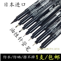 Japan imported needle tube pen hook line pen very fine needle tube pen Oily drawing hand-drawn comic water pen Jade carving pen