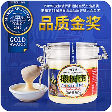 虎标俄罗斯进口椴树蜂蜜500g[5元优惠券]-寻折猪