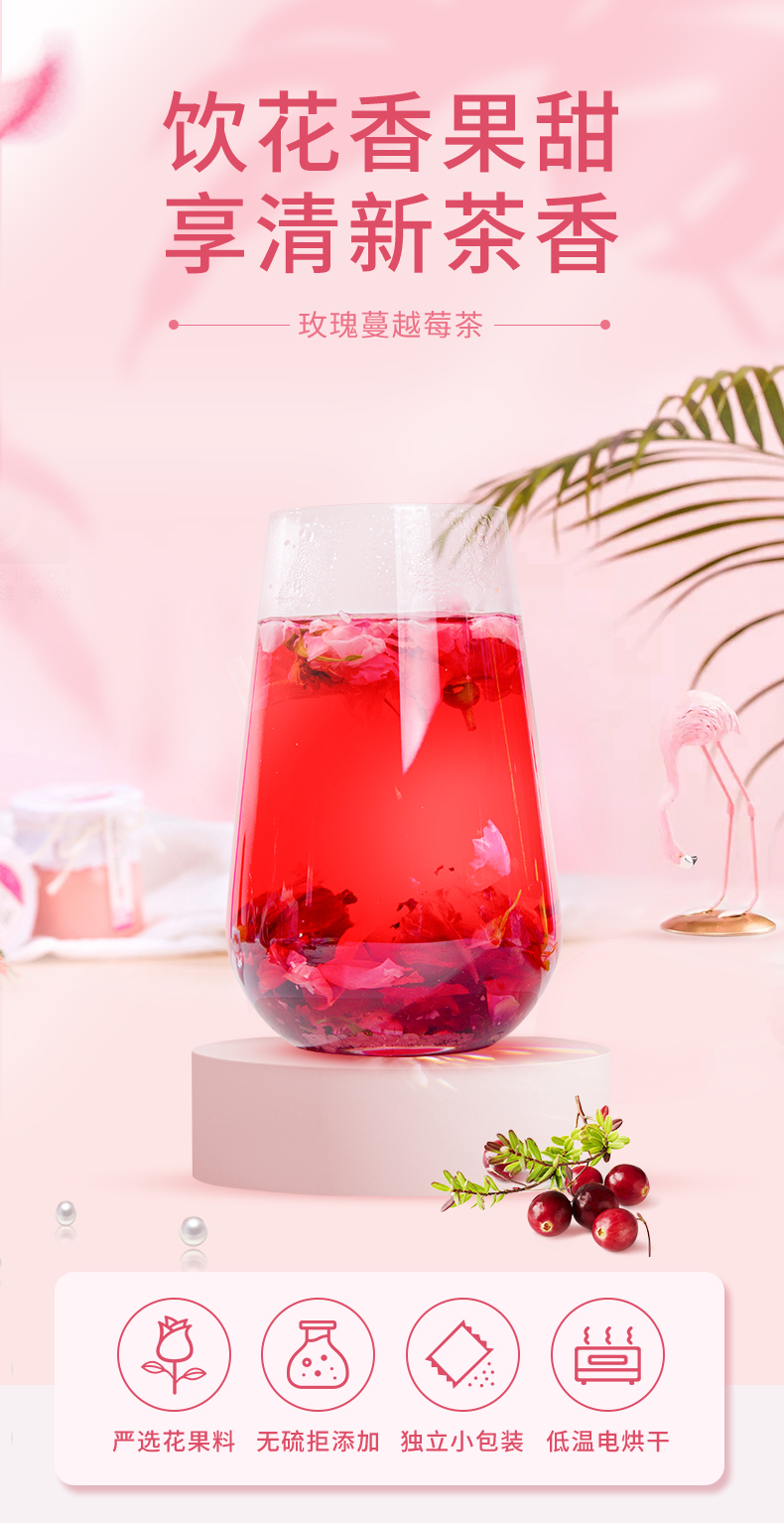 虎标无硫玫瑰蔓越莓花茶2件