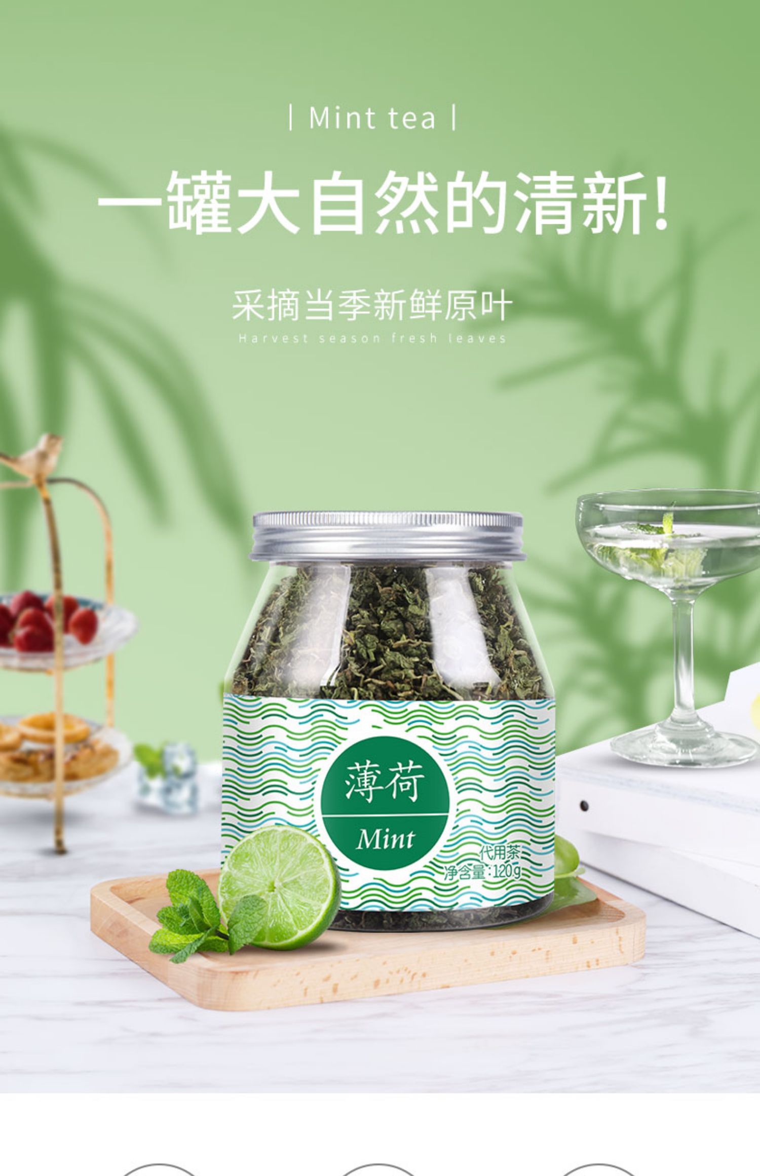 虎标薄荷颗粒干清凉叶茶120g