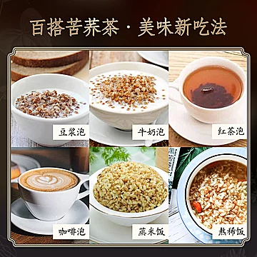 虎标黑苦荞茶140g/1盒[10元优惠券]-寻折猪