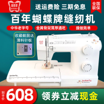 Butterfly brand sewing machine household electric multi-function JH8230AJH8330A JH8530A with lock edge eat thick