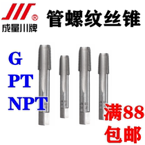 Volume tube thread tap tube tooth tap G PT NPT 1 16 1 8 1 23 4 Sichuan brand water tube
