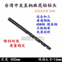 Taiwan Zhongyou straight handle extended twist drill bit extra long straight drill high speed steel extended drill bit 6-16x400mm