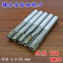 xiang he jin straight shank end milling cutter xiang he jin milling cutter straight tungsten steel milling cutter 6 8 10 12 14 16 18 20