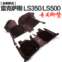 18 Lexus ls350 ls500H Foot Pad All Inclusive 2018 Excellent Deluxe Edition Hybrid