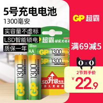 gp gp rechargeable battery set 5 hao universal charging battery 1300 mA nickel-metal hydride rechargeable battery 2 AA at battery Ni-MH 1 2v toy remote control mouse AA rechargeable battery