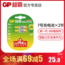 gp gp 7 rechargeable battery seven rechargeable battery AAA mass 850 mA 1 2V wireless mouse and keyboard toys 2 section can chong dian of rechargeable battery can replace 1 5v lithium battery