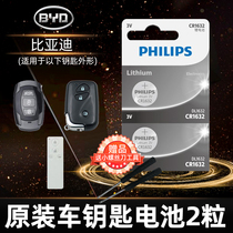 BYD s6 Speed Rui f0 i3 f3 g3r s7 g5 card spare g6 remote control car key battery original CR2025 original special smart button electronic 3v