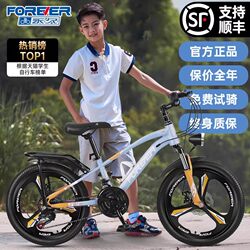 Forever children's bicycles 8 to 12 years old for children over 10 years old, teenagers, boys and girls, primary school students' mountain bikes