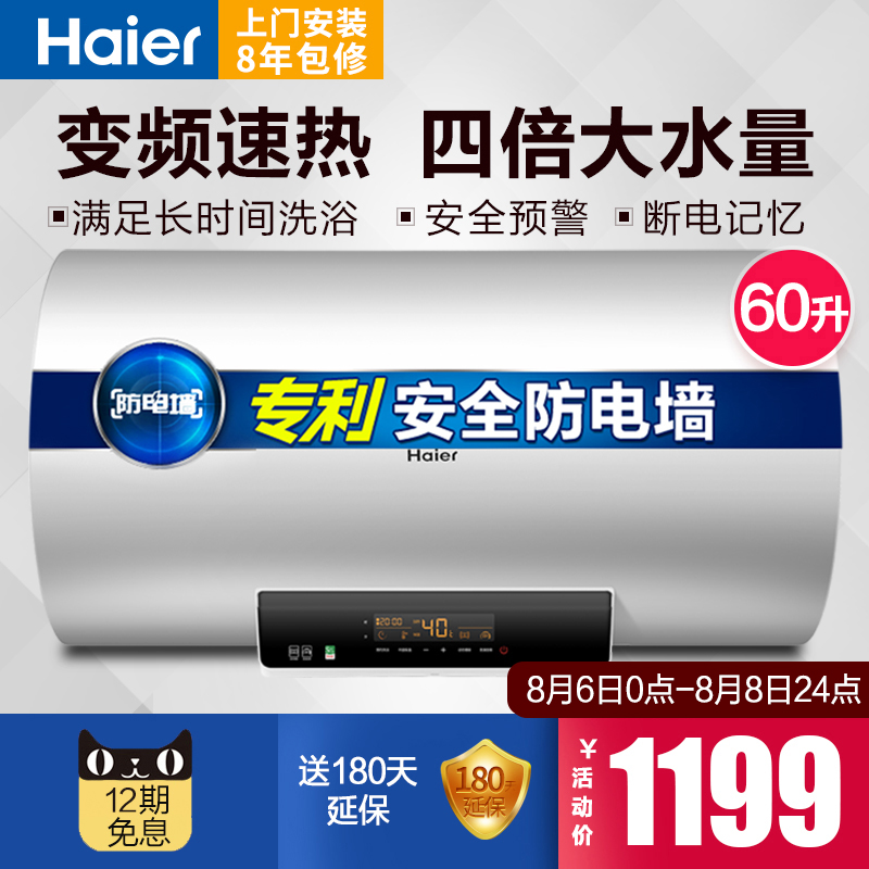 haier/ˮec2mc3