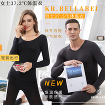 South Korea BELLABEI BELLABEI 37 degrees constant temperature thermal underwear womens 3 seconds heating bottoming autumn clothes autumn pants set