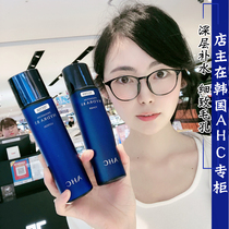 Korea AHC hyaluronic acid B5 refreshing high moisturizing pregnant womens water lotion moisturizing set Skin care cosmetics for women and men