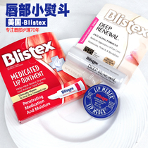 United States blistex blue lips small blue cans and bottles lip balm lip mask Lipstick primer moisturizing moisturizing white tube men and women