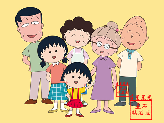 diy钻石画十字绣钻石绣樱桃小丸子全家福动漫贴钻画方钻满钻 包邮