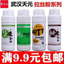 Wuhan Tianyuan compound pull big ball drawing powder Qianchuan short silk pure wheat protein fishing bait Additive state powder