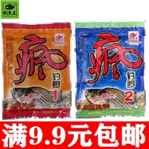 Fishing King gold version of Crazy fishing crucian carp 1# strong fragrance four seasons to kill rub pull bait gold version 2# thick fishy bait fishing gear