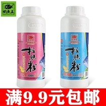 Fishing King powder 80-100 mesh big ball 120 mesh medium long short silk wheat protein bait additive