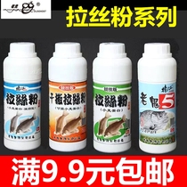 Old Ghost Special Dry sprinkler powder strong gluten type competitive fish bait Additive state powder 5# crucian carp wheat protein fishing bait