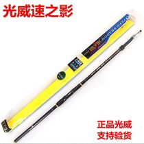 Light wei su shadow of rock fishing rod 1 52 3 4 hao 3 6 4 5 5 4 meters carbon zhang jie gan gear rock fishing