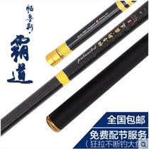 Guangwei bully 3 6 4 5 5 4 6 3 7 2 m carbon taidiao gan afraid Ruth master fishing rod