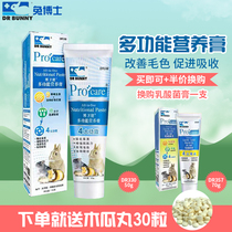 Dr Rabbit multi-functional nutrition cream Rabbit hamster Chinchilla eat hair supplement 50g DR330