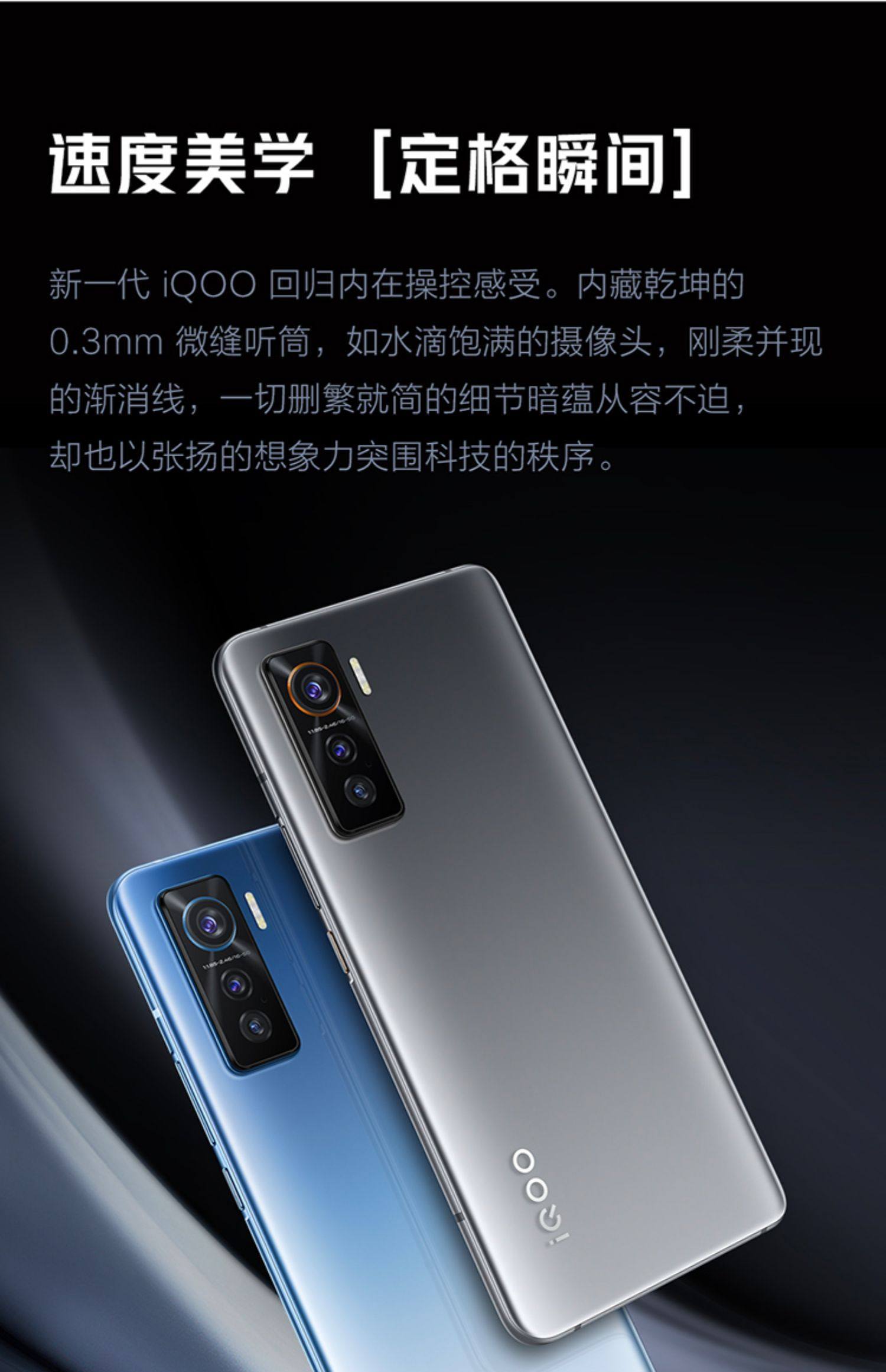 iqoo 5高通骁龙865处理器5g游戏新品手机官方旗舰店正品vivoiqoo5