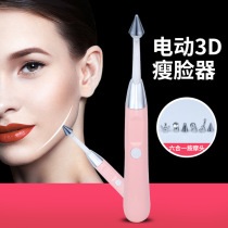 Eye Eyes Massager Point Acupoint Pen Electric Facial Cosmetic Instrument Shake Slim Face V Face Theorizer Small Face Massage Instrument