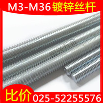 M3M4M5M6M8M10M12M14M16M18M20 of galvanized tooth strip screw rod