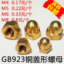 Brass cover nut Copper round ball head decorative nut Copper cover female M3M4M5M6M8M10M12M16M20