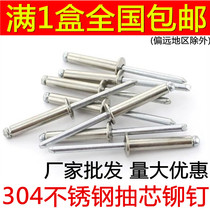 304 stainless steel blind rivet pull rivet flat round head decoration pull rivet M3 2M4M4 8M5*10*13*16