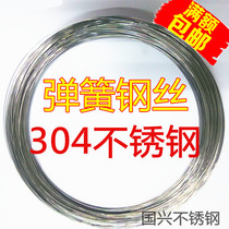 304 stainless steel piano wire elastic wires 0 4 0 5 0 8 0 9 1 1 2 1 5 2 2 5 3mm