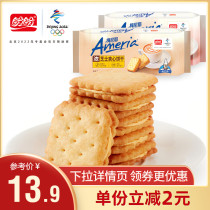 Look forward to Meniyer Cheese cheese sandwich biscuit 180g salty pregnant womans office Little snacks net red explosive