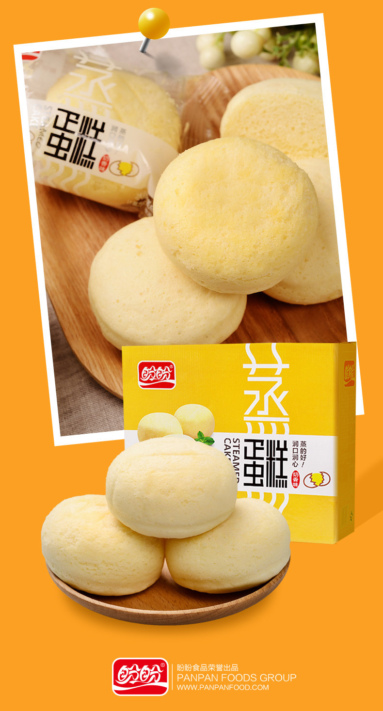 盼盼蒸蛋糕1000g 整箱奶香手撕软面包早餐新鲜零食品小吃