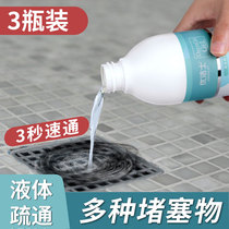 3 bottles of sewer dredging agent strong dissolution household deodorant indoor pipe strong family toilet