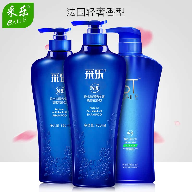 采乐正品香水去屑洗发水750ml*2+香水护发素750ml产品展示图3