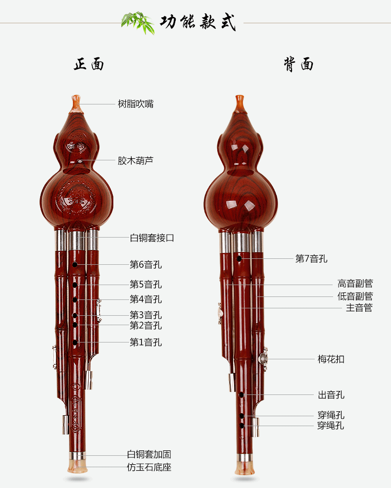 斯小孩乐器竹笛斯户胶木胡芦降丝中学生学胡芦调初湖卢调胡卢丝