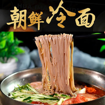 Korean cold noodles Korean style fast food buckwheat Korean cold noodles Northeast large cold noodles Korean noodles sweet and sour 310g * 2 bags
