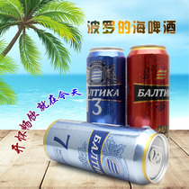 Russian beer imported from Baltic Sea No. 3 No. 7 No. 9 bottled yellow beer pulling cans strong 450ml * 12 cans