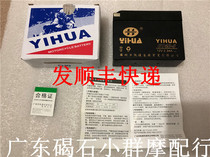 Motorcycle accessories Yamaha JOG50 Yinlong 3 4 5 generation ZR leather shoes head printing strange printing Energy Battery Battery Battery