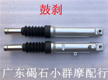 Applicable to Honda DIO ZX18 27 28 34 phase z4 55 56 58 phase Zuma front shock absorber shock absorber