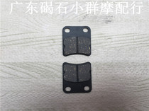 Suitable for Honda DIO18 27 DIO28 DIO34 DIO35 ZX disc brake front brake pad brake pad