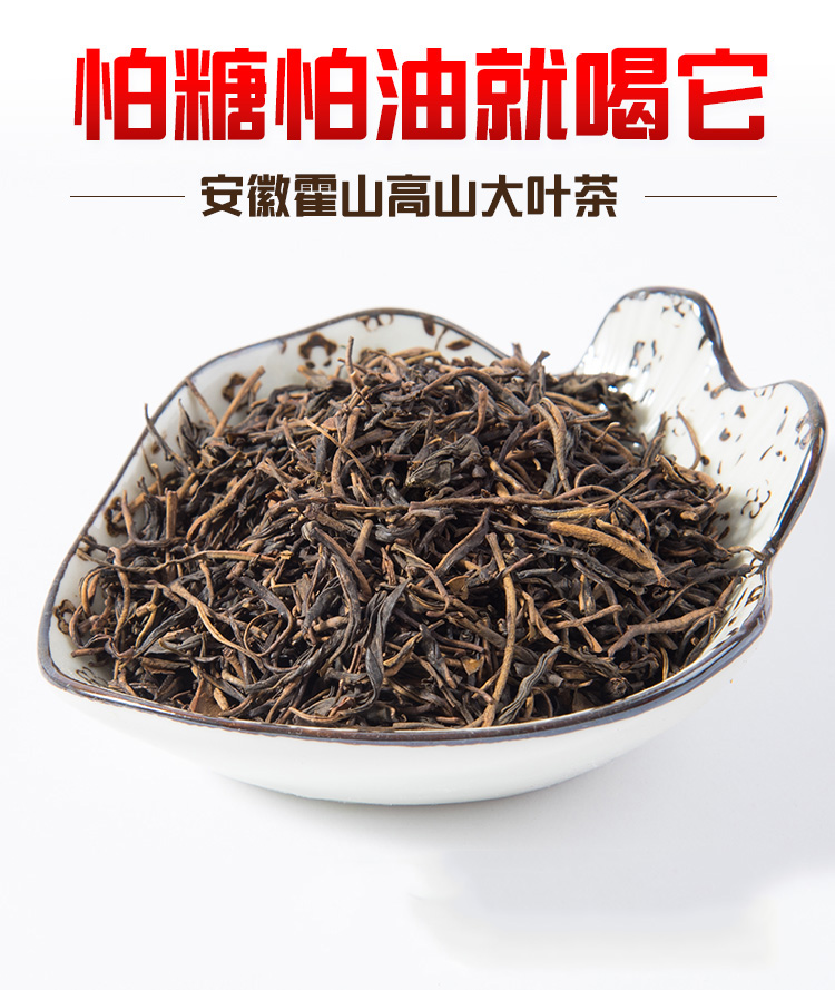 霍山黄大茶叶安徽茶袋装春茶野生手工茶黄茶梗 一级浓香型500g