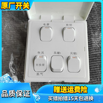 The Five Tower Switch is suitable for Op QDP 1020A 6020A wind heating bath brand five opens