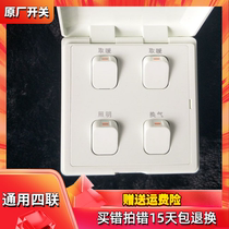 Suitable for Opop Bath four-linked waterproof interlock switch four lights heating general lighting ventilation