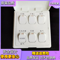 The Jinu switch is suitable for Opbath Bath 736 switch keys lamp warm 1 lamp warm 2 waterproof special general purpose